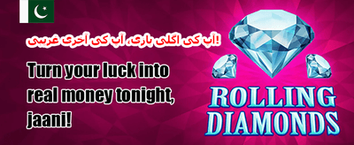 روزانہ رিলোڈ بونس promotion banner