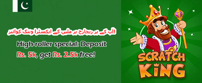دوست کو لائیں 🤝 promotion