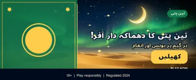 bro444 کے ساتھ جیتیں بڑا انعام